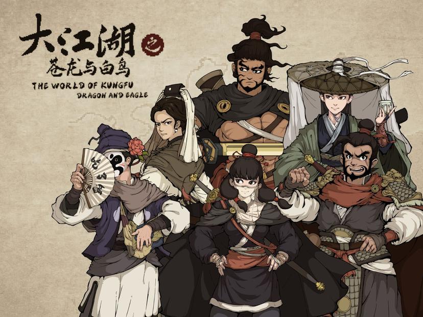 The World of Kungfu